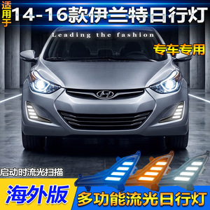 Feux de jour à LED Hyundai Elantra DRL 2014-2016, étanches et scellés, éclairage automobile - Product Image 4