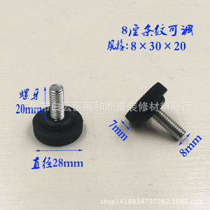 Adjustable Furniture Feet M8 30x20mm Striped Screw Base For Table <b>Chair</b> Stand - Product Image 1