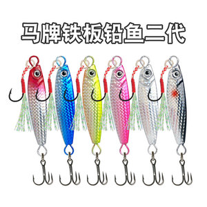 Señuelo de Pesca Jigging Northern Expedition, 7g-30g, Señuelos Biónicos de Agua Media para Pesca de Carpas en Agua Dulce y Salada - Product Image 2