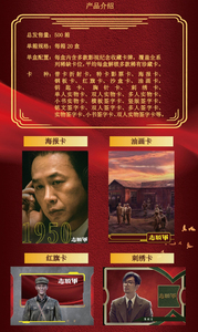 20 boîtes en gros : Les Volontaires : Vers la Guerre & Les Volontaires : La Bataille de Vie et de Mort – Jeu de Cartes à Collectionner - Product Image 3
