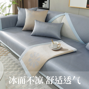 Ice Silk Sofa <b>Cushion</b> Cooling Pad For Modular Sofa Solid Color Polyester Non Slip Seat Cover Light Luxury Style Spring 2025 - Product Image 2