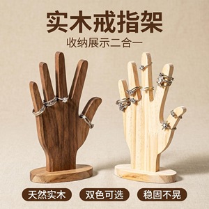 Wood <b>Hand</b> Shape Jewelry Display Rack For Rings Bracelets Fashion Storage Stand 10x1x18 Cm - Product Image 3