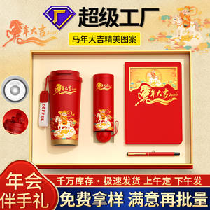 Juego de Tazas Aisladas B-Borui, Acero Inoxidable 316, Personalizadas, Regalos Empresariales para el Año Nuevo Chino - Product Image 3