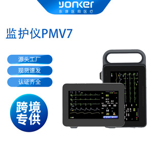 เครื่องตรวจคลื่นไฟฟ้าหัวใจแบบพกพา Yongkang PMV7 ขนาด 305x200x140 มม. ไร้สาย พร้อมอะแดปเตอร์ไฟฟ้าและแบตเตอรี่สำหรับการตรวจติดตามผู้ป่วย - Product Image 4