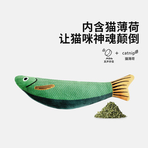 Jouet à mâcher en peluche pour chats d'intérieur, en forme de poisson, avec texture réaliste à la menthe, 20g, fournitures pour animaux de compagnie - Product Image 3