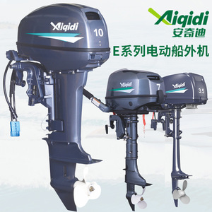Aiqidi E-series 48V 72V Electric Outboard Motor For Fishing And Inflatable Boats - Product Image 5