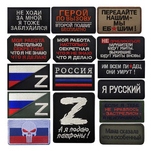 Russia Inspirerende Badge Borduurhaak En Lus Tactiek Patches Voor Decoratie - Product Image 6
