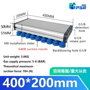 อุปกรณ์ยึดจับอะลูมิเนียมอัลลอยด์อุตสาหกรรม ขนาด 400x200 มม. ระบบดูดสุญญากาศแบบสี่เหลี่ยมผืนผ้าสำหรับหุ่นยนต์จับกล่องไม้ - Product Image 6