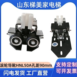 Huning HNL50A Roller Guide Shoe 50x30x6200 For Construction <b>Elevator</b> Metal Industrial <b>Parts</b> - Product Image 5
