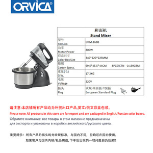 Orvica Stand Mixer ORM-168B 501-1000W 5 Speeds For Baking And Mixing - Product Image 4