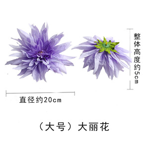 Fleurs artificielles de dahlias, diamètre 20 cm, blanc, rose, violet, accessoires de décoration pour mariage et maison - Product Image 4