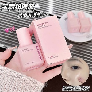 كريم أساس سائل يومي طبيعي ودائم مقاوم للماء ومرطب وشفاف - Product Image 2