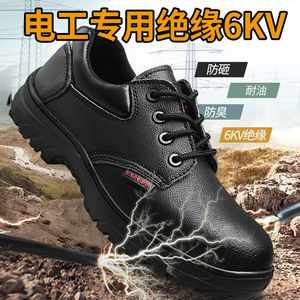 Electrician Safety Shoes 6KV Insulated Plastic Toe Anti Slip Cowhide Work Shoes Men Low Top - Product Image 4