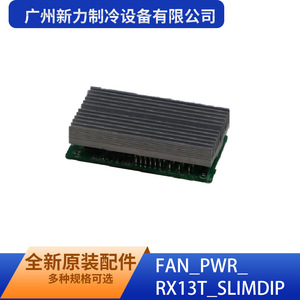 Module de commande de puissance Guangzhou Xinli Refrigeration Equipment Co Ltd FAN_PWR_RX13T_SLIMDIP DC 5V à montage traversant - Product Image 5