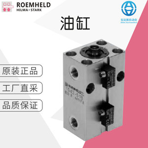 กระบอกไฮดรอลิก Roemheld รุ่น B 1.554 อลูมิเนียมแบบสองทาง สำหรับอุปกรณ์เครื่องจักรกล - Product Image 1