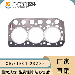 Guangshy Cylinder Head <b>Gasket</b> 31B01-23200 For S3L S3L2 Diesel Engines Standard Size - Product Image 1