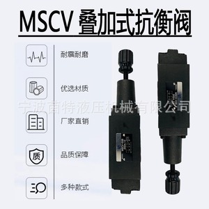 วาล์วถ่วงแรงแบบซ้อน Mscv รุ่น 02a 02b 03a B 04a B 315 บาร์ 100 ลิตรต่อนาที วาล์วควบคุมแรงดันสำหรับงานโลหะวิทยา - Product Image 1