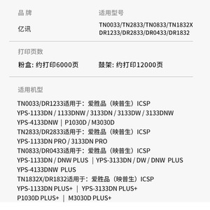 ชิปตลับหมึกโทนเนอร์ Aisin Yps1133dnw Pro สำหรับเครื่องพิมพ์เลเซอร์ ใช้งานร่วมกับชิปดรัม Yps3133dn Dnw Pro - Product Image 1