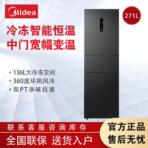 Refrigerador Inteligente Midea de 271L, Doble Temperatura, Sin Escarcha, Inverter, Gran Capacidad, Uso Doméstico - Product Image 5