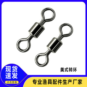 อุปกรณ์ตกปลาแบบฟลายฟิชชิ่ง ตัวเชื่อมต่อรูปเลขแปด สแตนเลสสตีล แบบตาต่อตา รุ่น My 101 อุปกรณ์ตกปลา - Product Image 3