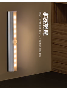 الصمام ضوء تحت الكابين بير محس حركة مصباح القابلة لإعادة الشحن 10 المصابيح ل خزانة خزانة خزانة المطبخ أدى ضوء الليل - Product Image 6