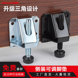 <b>Side</b> Mounted Adjustable Feet CZ 0507 Plastic Iron Anti Slip Furniture <b>Cabinet</b> Wardrobe Support Pads - Product Image 2