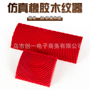 ZHCY Rubber Wood Grain Tool 14.8Cm X 6Cm And 7Cm X 6Cm For Craft Application - Product Image 5