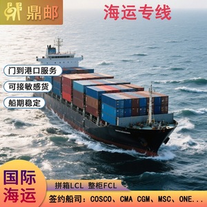 บริษัทดิงโหย่ว บริการขนส่งสินค้าระหว่างประเทศ ทางทะเล แบบ FCL และ LCL บริการส่งถึงท่าเรือ สำหรับสินค้าประเภทพิเศษ พร้อมบริการขนส่งและโลจิสติกส์ - Product Image 3