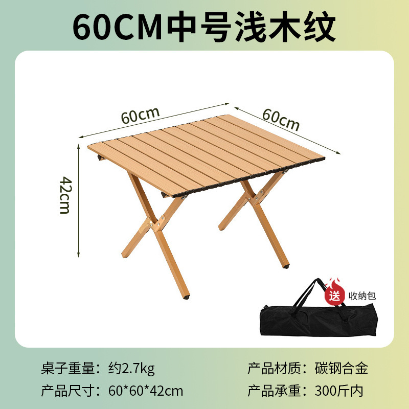 Table à pieds fourchus de 60 cm [grain de bois clair]