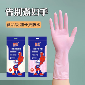 ถุงมือไนไตรล์ยี่ห้อ Yuelong หนา กันน้ำ กันน้ำมัน สำหรับล้างจาน ใช้ในครัวเรือน - Product Image 2