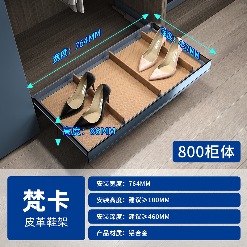 800 Leather Shoe Rack (2.0)