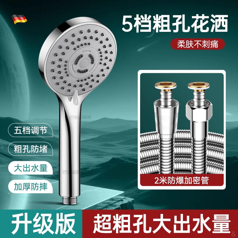 Douchette à cinq jets - Douchette à jet large - Tuyau de 2m à grand débit