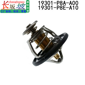 ฮอนด้าเทอร์โมสตัท 78C 19301-P8E-A10 19301-P8A-A00 สำหรับอะไหล่เครื่องยนต์ทดแทนของแอคคอร์ด อาคูรา - Product Image 2