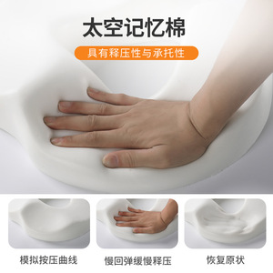 Memory Foam U Shape Seat Cushion Anti Slip For Buttocks Office Chair Pad - Product Image 5