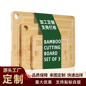 Bamboo Cutting <b>Board</b> Set 3 Pieces 38.1x25.4 30.5x20.3 22.9x15.2 Cm Kitchen Chopping <b>Board</b> Rectangle <b>Light</b> Color - Product Image 3