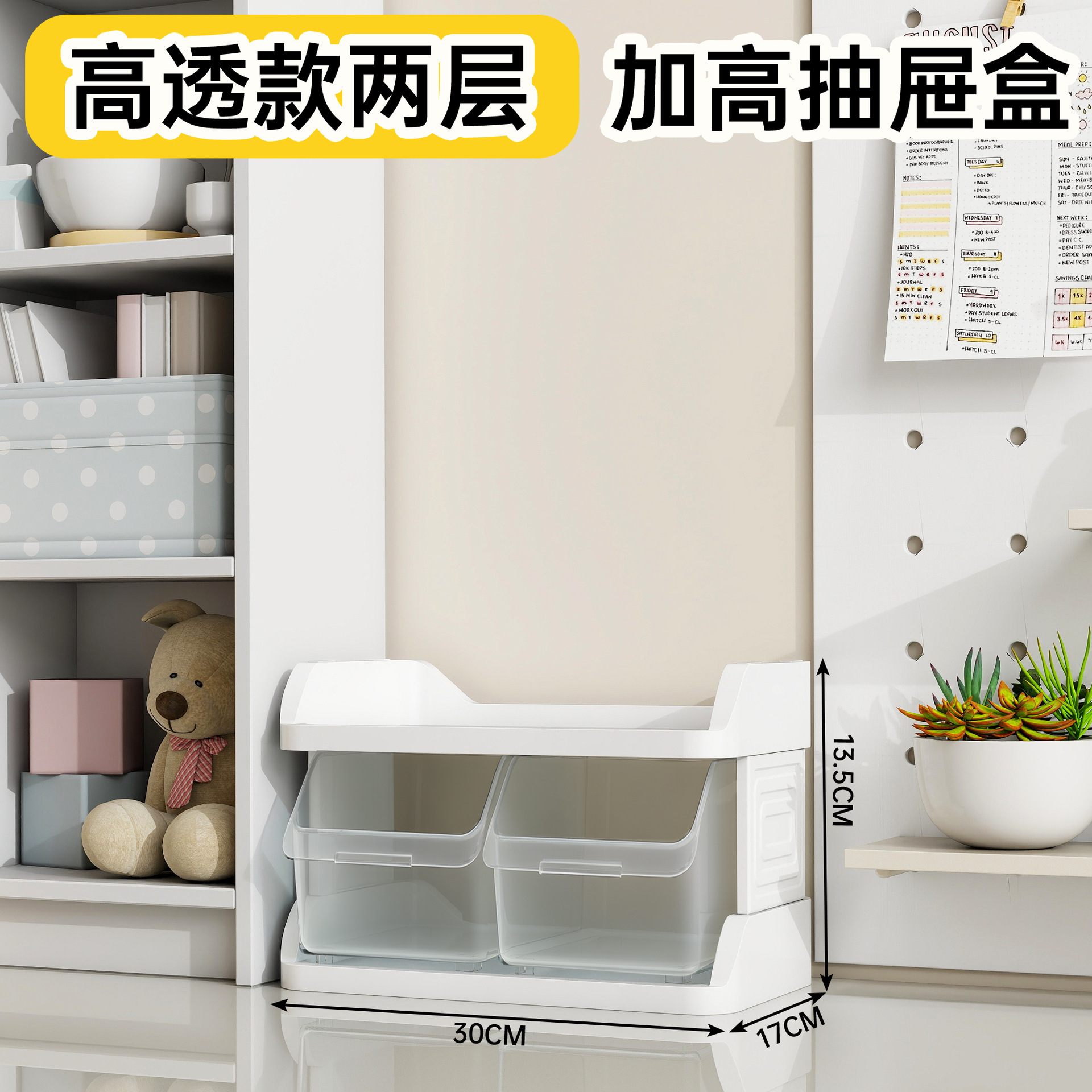 Desktop storage box [2 layers]