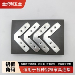 Support d'angle en aluminium 62x16mm, connecteur à 4 trous à angle droit pour porte d'armoire, cadre en verre, quincaillerie de meubles - Product Image 5