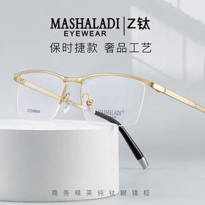Lunettes de vue rectangulaires demi-cerclées Mashaladi pour hommes, montures optiques légères en Z-Titane pour un style professionnel - Product Image 3