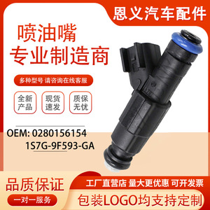 หัวฉีดน้ำมันเชื้อเพลิง 0280156154 1S7G-9F593-GA สำหรับรถฟอร์ด โฟกัส 2.0 มอนเดโอ 1.8 เครื่องยนต์เบนซิน - Product Image 2
