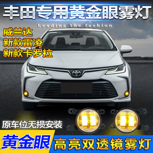 ไฟตัดหมอก Shanlin Star LED 12V เลนส์คู่ Golden Eye สำหรับ Toyota Corolla Levin Land Rover Prado - Product Image 4