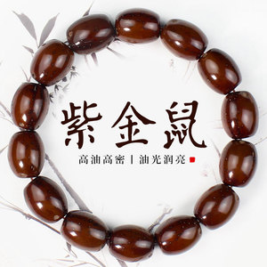 Purple <b>Gold</b> Rat <b>Bracelet</b> Natural Stone <b>Beads</b> Hand Polished Unisex Fashion Jewelry for Men Women Students Gift - Product Image 1