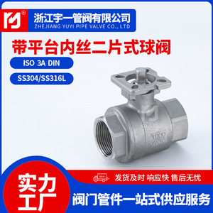 Vanne à boisseau sphérique traversante à double pièce haute performance Q11F en acier inoxydable 304 316, filetage interne - Product Image 2