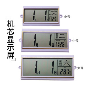 Electronic Display Screen For Wall <b>Clocks</b> 136x65mm Rectangular Battery Powered Calendar Feature Office Use - Product Image 4