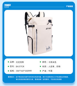 <span class=keywords><strong>Sac</strong></span> de <span class=keywords><strong>badminton</strong></span> YY Y O N E X, <span class=keywords><strong>sac</strong></span> de sport BA317CR, <span class=keywords><strong>sac</strong></span> à <span class=keywords><strong>dos</strong></span> - Product Image 4