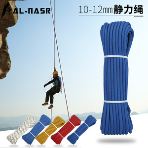 Alnasr Alnas Static Rope 10mm 12mm Nylon 66 Climbing Rescue Rope Abrasion Resistant Outdoor Equipment - Product Image 2