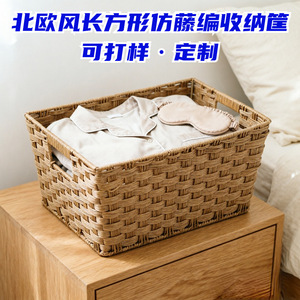 Custom-designed Nordic-style <b>rectangular</b> rattan-like storage <b>basket</b>, waterproof and moisture-proof densely woven bathroom - Product Image 4