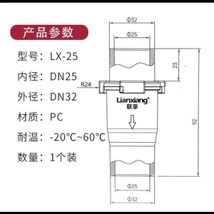 วาล์วแยกกลิ่นเครื่องปรับอากาศ Lianxiang DN25 วาล์วระบายน้ำแบบใสทางเดียวสำหรับการติดตั้งในแนวตั้ง - Product Image 5