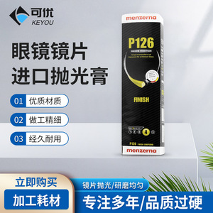 Pasta de pulido Menzerna P126 de acabado seco para pulir lentes, fabricada en Alemania, 1.3 kg - Product Image 2