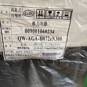 Compresseur à inversion Gree Lingda Qw-Aga-H072zN300 pour équipement de climatisation et de réfrigération - Product Image 1