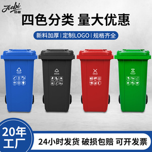 Plastic Trash Can 240L Outdoor Sanitation Waste Sorting <b>Bin</b> With <b>Wheels</b> Green Color - Product Image 5